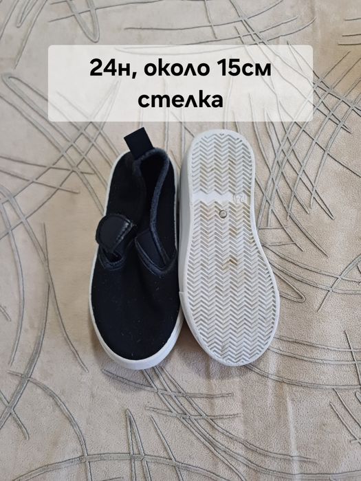 Детски обувки, 20 - 26 номер, символични цени