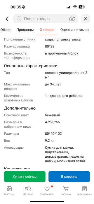 Коляска 2в1 Prego
