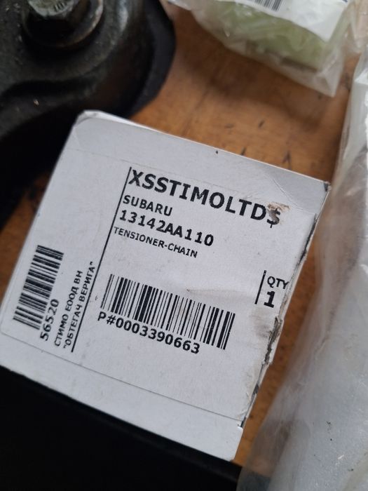 Комплект вериги за Subaru Forester