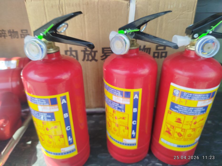 Продам огнетуител