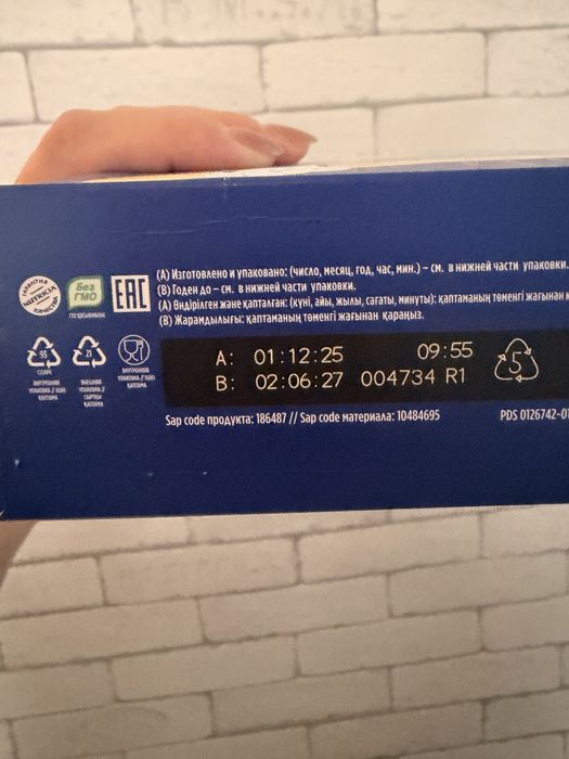 Смесь 350 гр нутрилон премиум