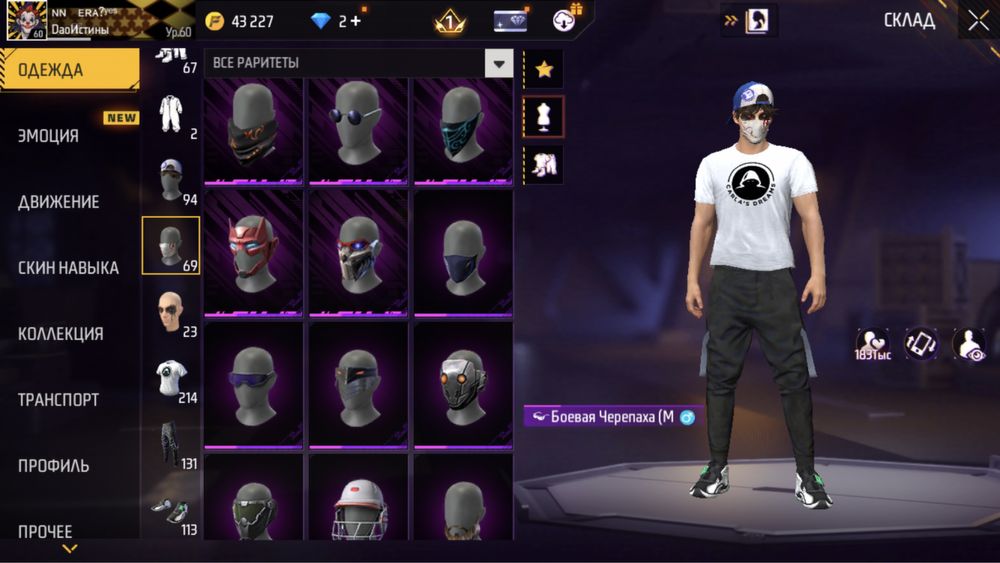 Фри фаер аккаунт