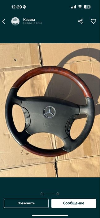 Продам руль от 220 мерседеса