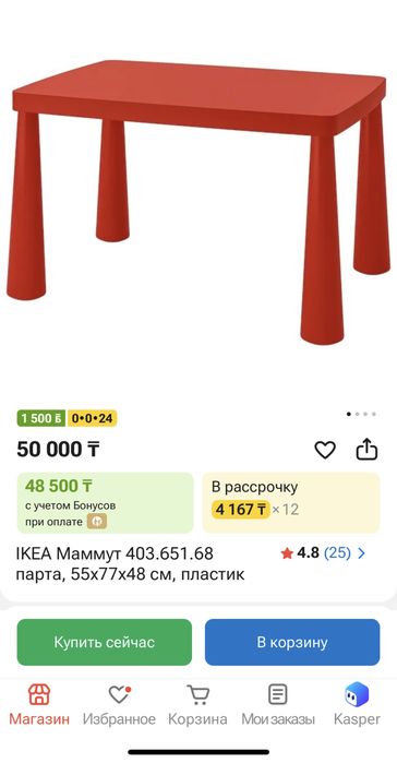 Детский стол и стульчики ИКЕЯ