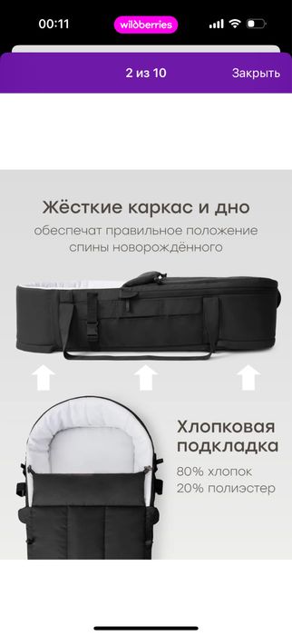 Продам переноску для ребенка!