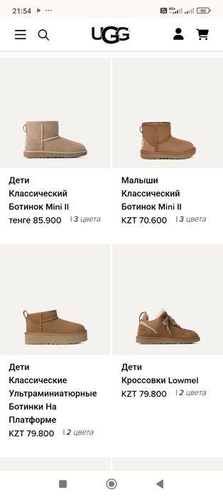 Оригинал натуральные детские