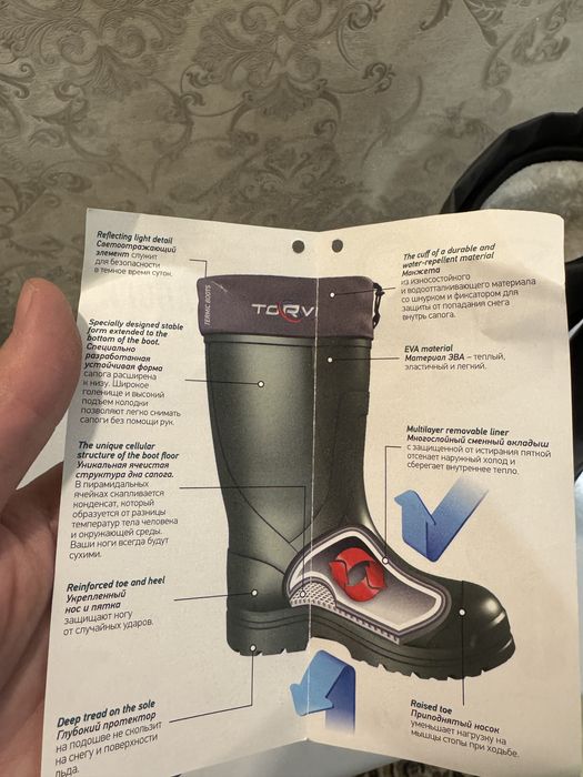 Сапоги Torvi 45 размер до 45 градусов