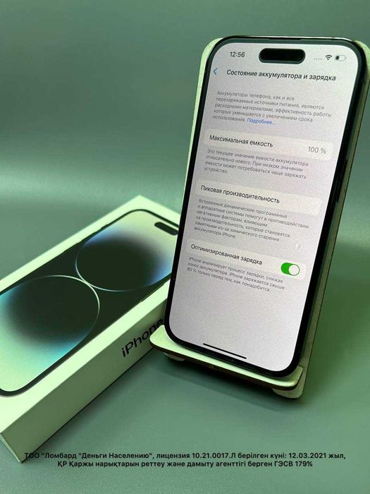 Apple iPhone 14 Pro, 128 Гб, 100% (Степногорск, 874339)
