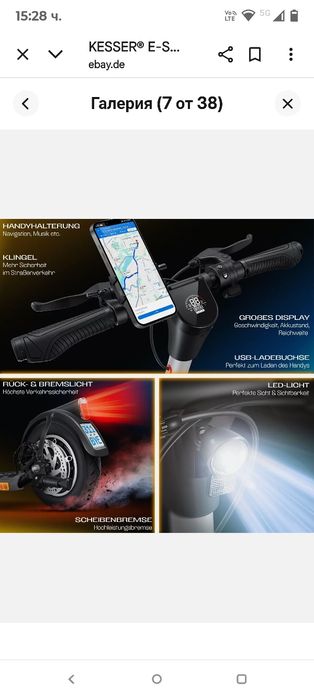 KESSER® Електрическа тротинетка с одобрение за движение по пътищата, п