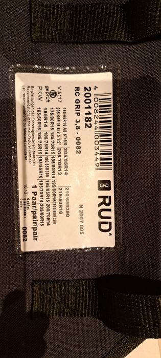 Немски вериги за сняг