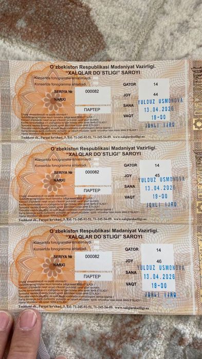 Билет Юлдуз Усмонова концерти