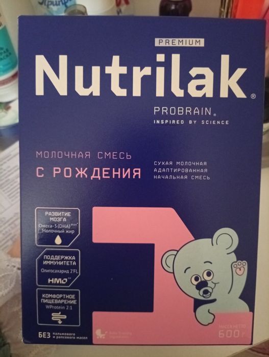 Продам смесь Нутрилак с рождения