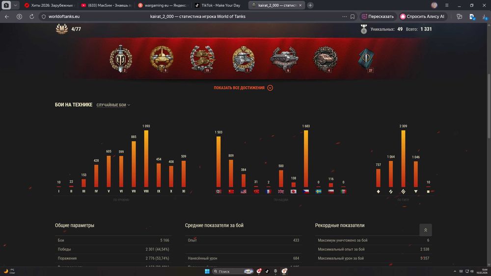 аккаунт world of tanks