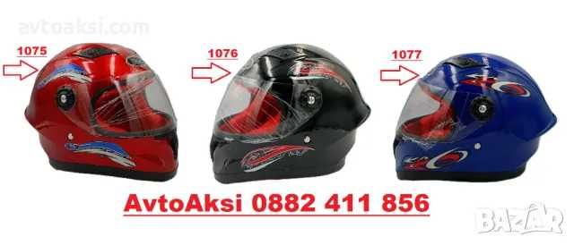 Детска каска Мотор/Мотопед/Вело/Скутер/Атв три цвята