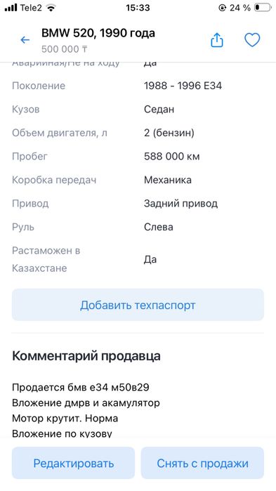 продам бмв е34 м50в20