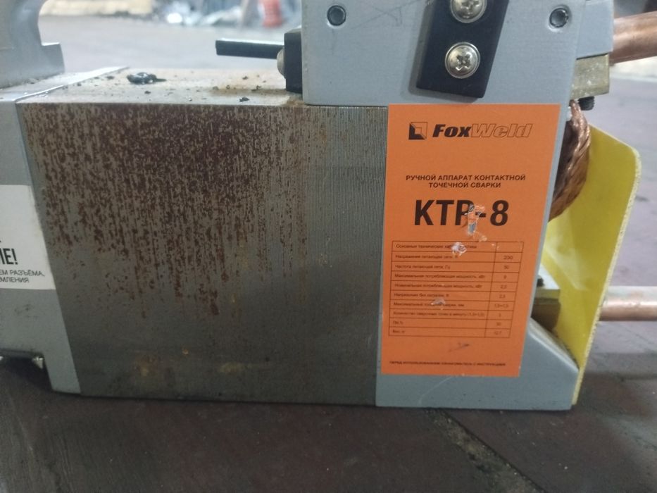 Точечная сварка .