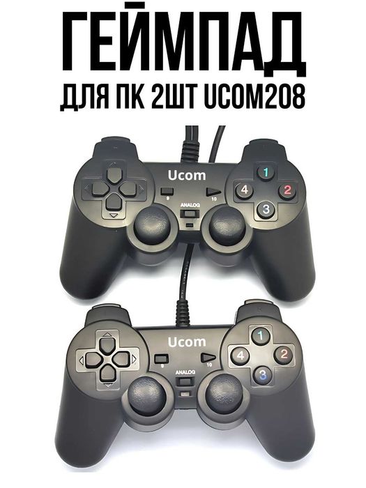Компьютерный джойстик Ucom 2шт