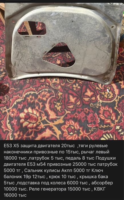 Сканер бмв е39 е53