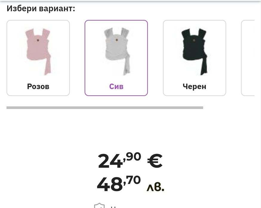 Слинг нов, само изпран cangaroo