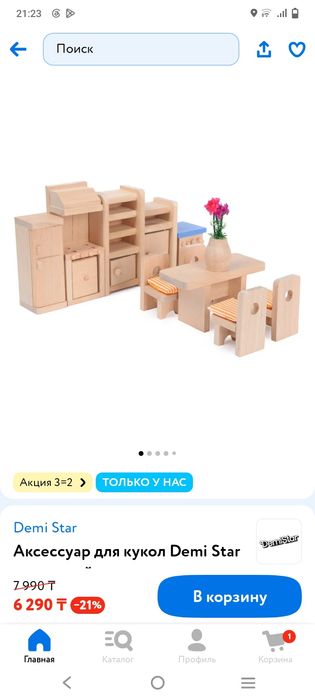 Продам кукольный домик