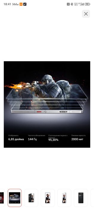 Обменяю Red Magic 10 Pro