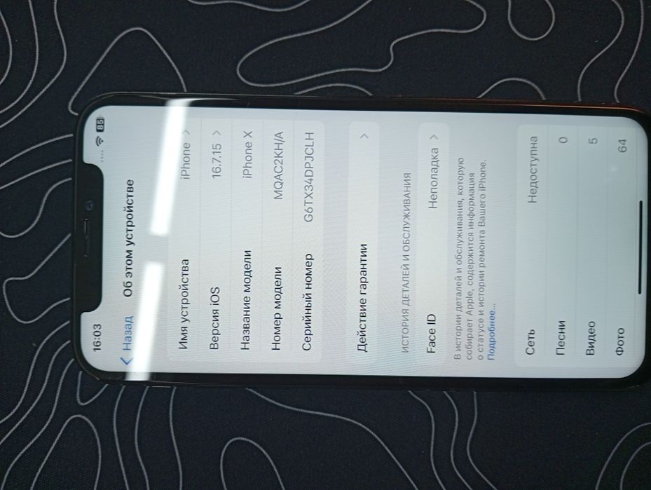 iPhone X / Айфон Х