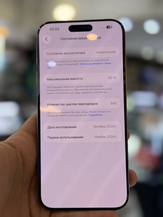 iPhone 16 PRO MAX 256GB