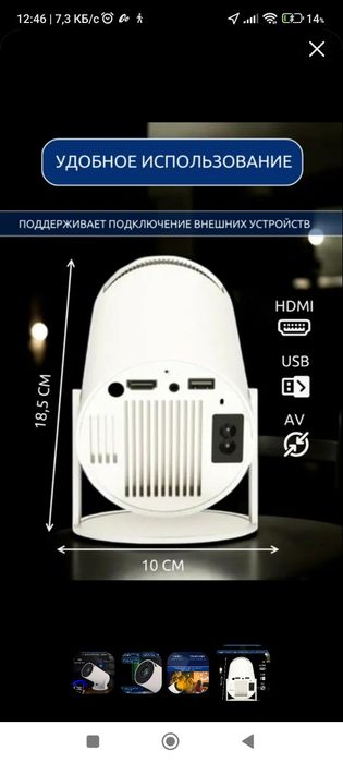 Домашный проектор HY-300A