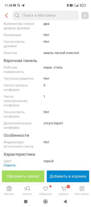 Продам газовую плиту