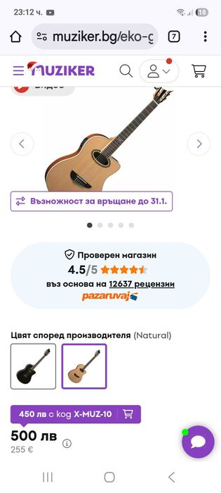 Електро акустична  класическа китара Gipsy style