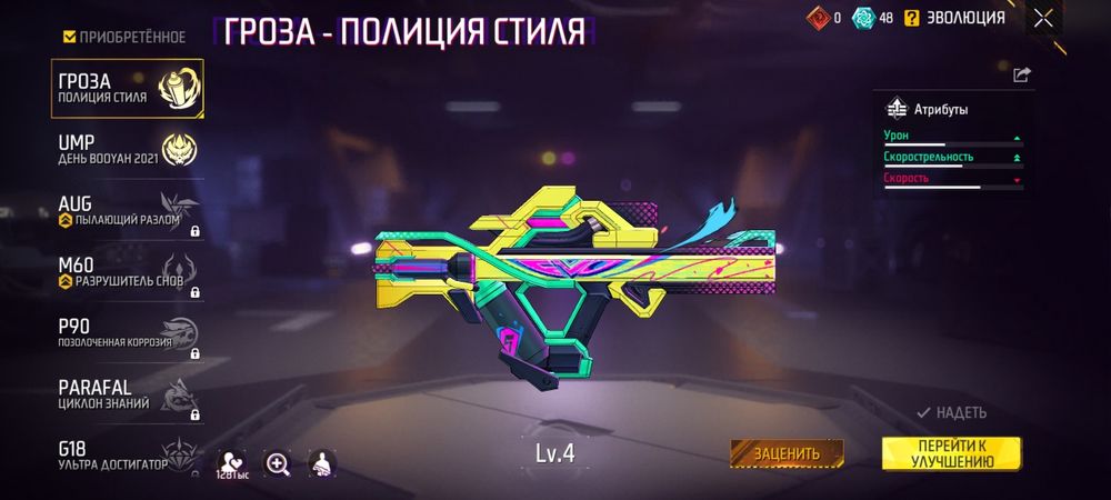 Free Fire account