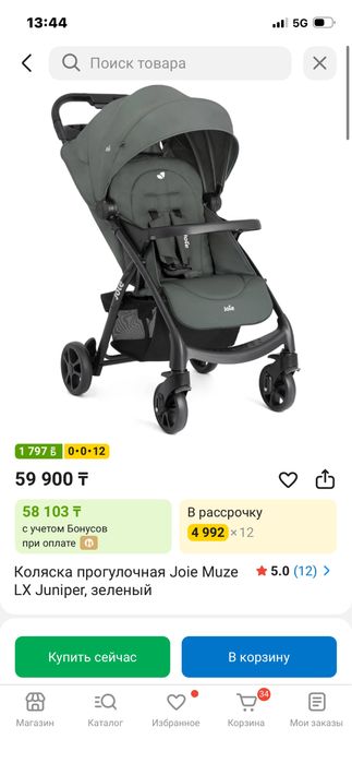 Продам коляску joie. В хорошем состоянии.