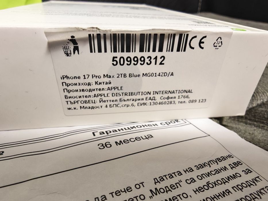 ЗАПЕЧАТАН 2TB iPhone 17 Pro Max Yettel Гаранция 3г. 2029 Blue
