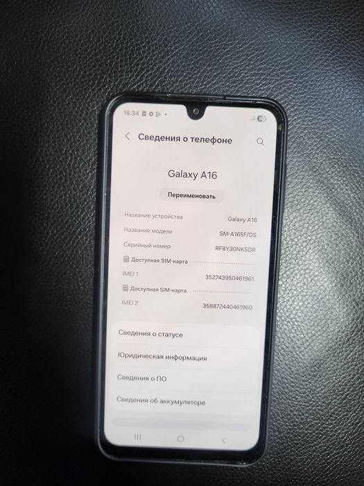 Самсунг А16/телефон