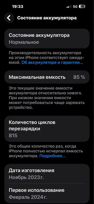 Айфон 15 про макс 256