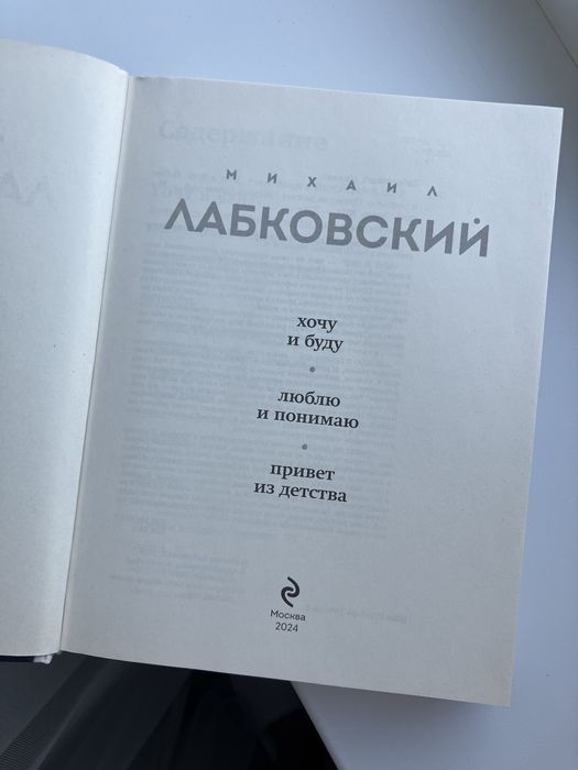 Лабковский. Сборник 3 в 1