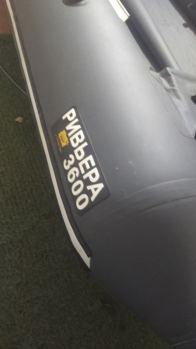 Лодка Ривьера 3.600