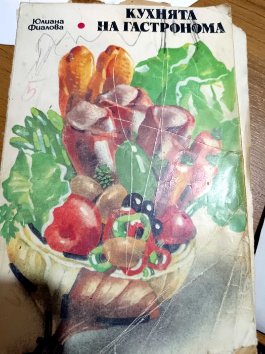 Асен Чаушев – Кулинарна енциклопедия Рецептурник (и други рецепти)