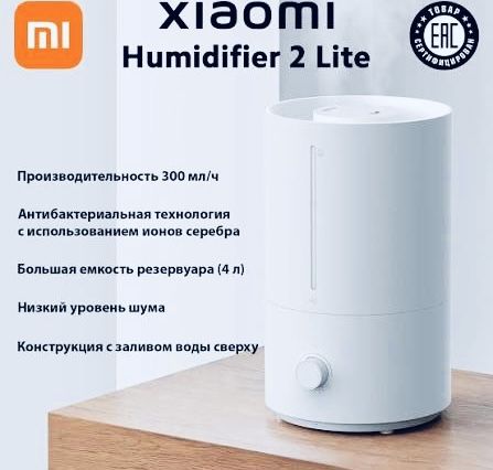 Увлажнитель, Увлажнитель воздуха