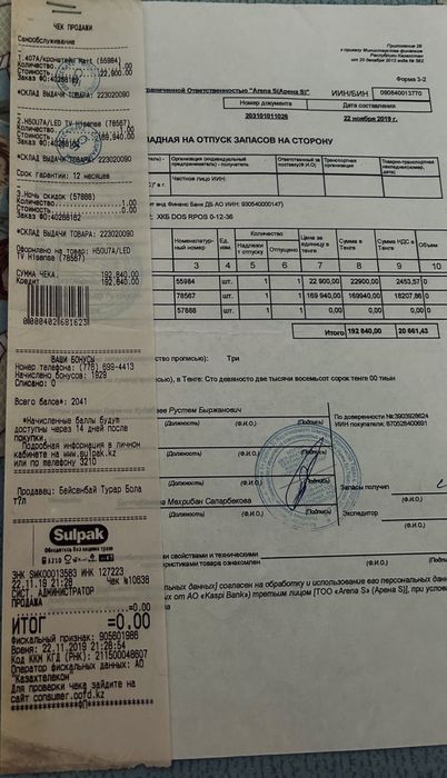 Телевизор  +  кранштейн