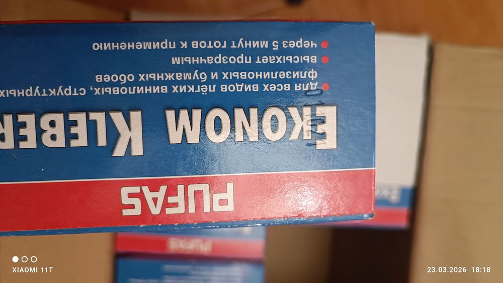Продам клей для обоев Пуфас