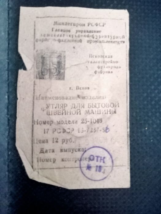 Продам швейную машинку