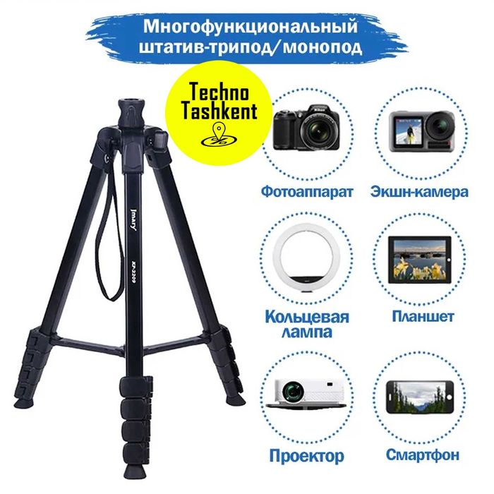 Штатив Jmary KP-2209 с держателем для телефона и фотоаппарата