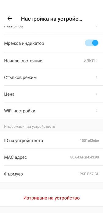 WiFI Смарт електромер за DIN шина, 63A, 18мм | Предпазител, Таймер