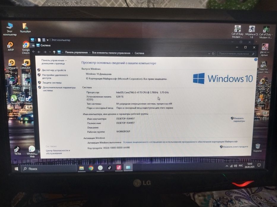 Компютер Intel(R) Core(TM) i3-4170
