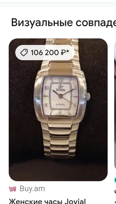Часы JOVIAL оригинал 100%