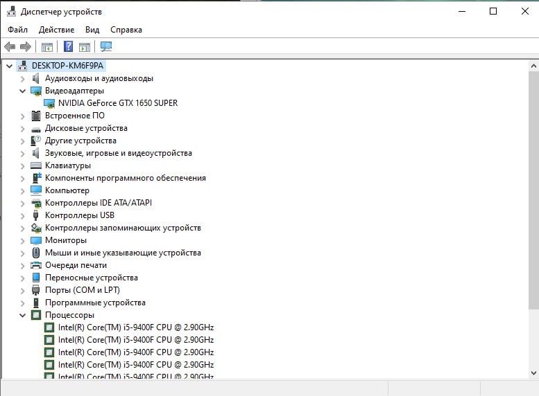 Компьютер 1650 super i5 9400f