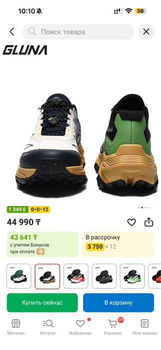 Трекинговые кроссовки