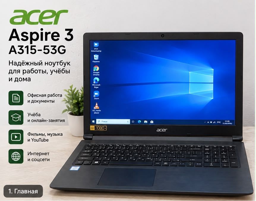 Acer Aspire 3 — SSD + HDD, GeForce MX130, Windows 10