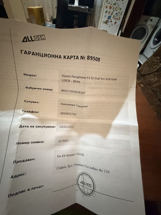 Poco F3 2022 6GB RAM 128 ROM